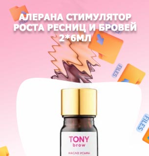 Для роста бровей в аптеке