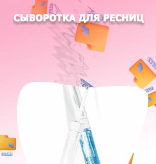 Гель для роста ресниц релуи