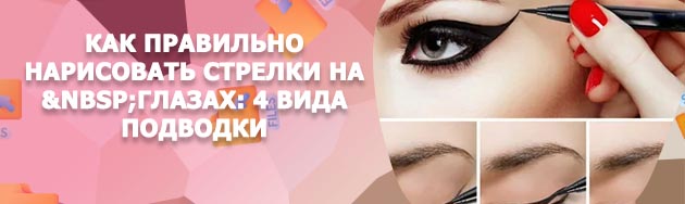 Как нарисовать стрелки подводкой для начинающих