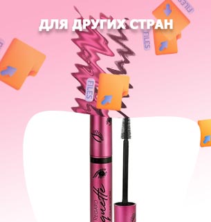 Какую тушь для ресниц купить