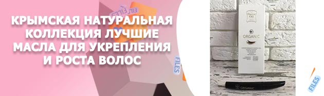 Крымская косметика средство для роста ресниц