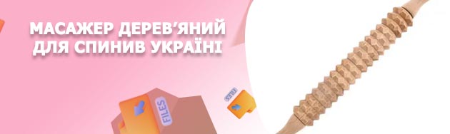 Купить деревянный ручной массажер для спины