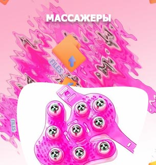 Купить ручной массажер минск