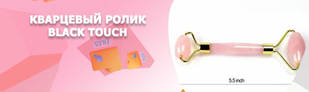Кварцевый ролик для лица отзывы