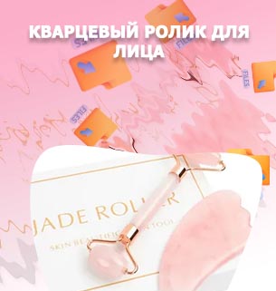 Кварцевый ролик отзывы