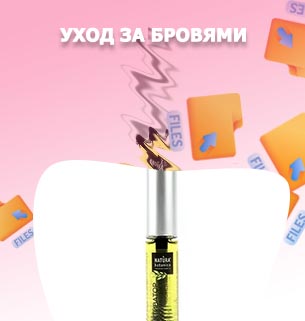 Lavant масло для роста ресниц и бровей
