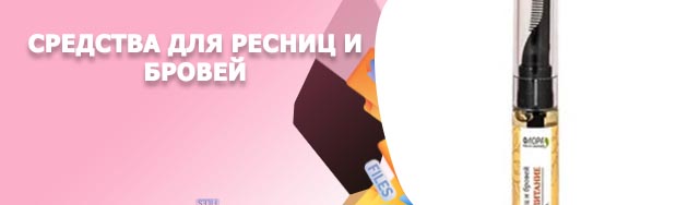 Масла для роста ресниц отзывы