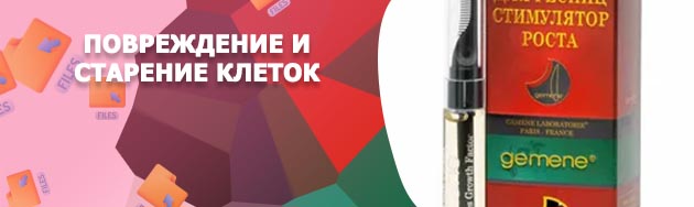 Масло е для роста ресниц