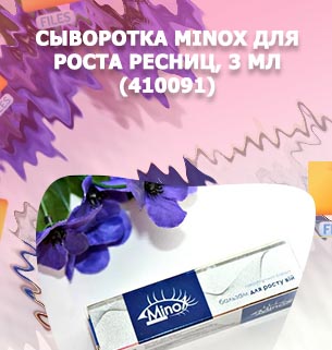 Minox бальзам для роста ресниц отзывы