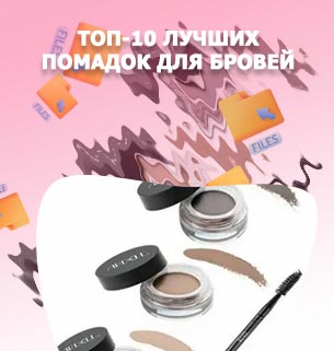 Помада для бровей цена