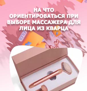 Роллер для лица из кварца купить