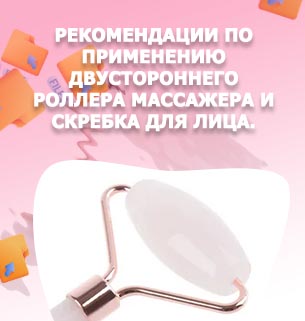 Роллеры для лица оптом
