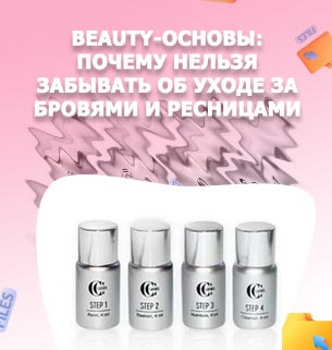 Средства по уходу за бровями