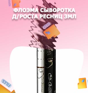 Средство для роста ресниц 3 мл