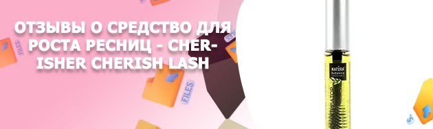 Средство для роста ресниц отзывы