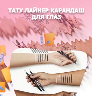Тату лайнер карандаш для глаз