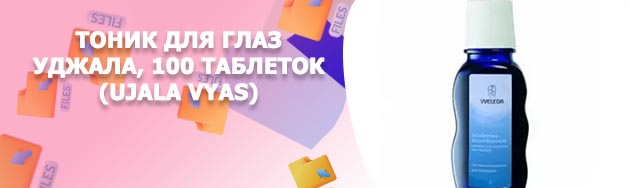 Тоник для глаз