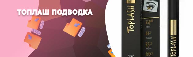 Топлаш