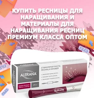 Цены товаров для ресниц