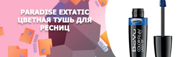 Цветная тушь для ресниц
