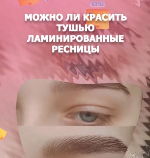 Тушь для бровей до и после фото