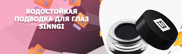 Водостойкая подводка для глаз