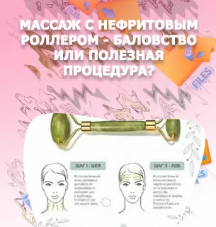 Зачем нужен роллер для лица