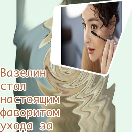 Очень хорошая сыворотка для ресниц