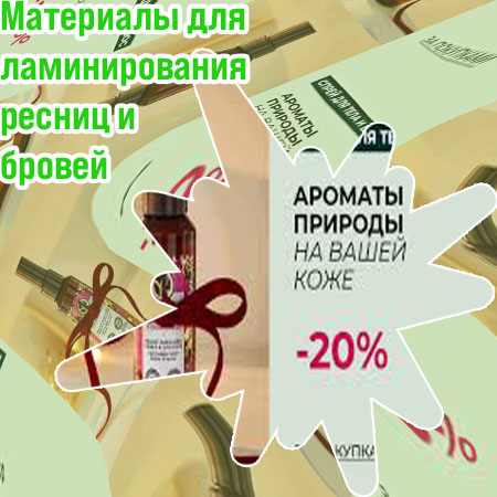 Средство для ресниц купить онлайн