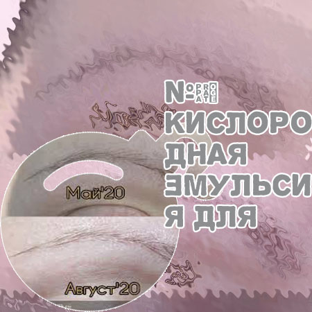 Сыворотка для ресниц с заметным эффектом