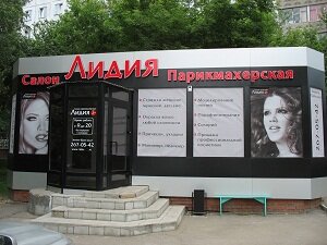 Интерьер салона-парикмахерской на Есенина, 15а